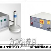 北海梧州賀州機油瓶鋁箔封口機，瓶蓋鋁箔封口機，農藥瓶蓋鋁箔封口機