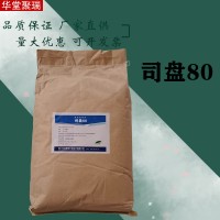 司盤80批發(fā)價格