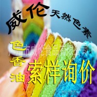 天然彩虹蛋糕色素 天然色素食用色素著色劑