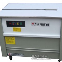 半自動打包機