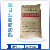 聚甘油脂肪酸酯價格 聚甘油脂肪酸酯廠家 華堂聚瑞