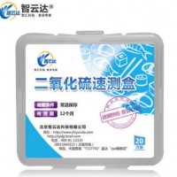 二氧化硫檢測試劑盒枸杞燕窩等有硫磺熏過處理快速檢測
