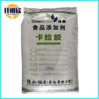 卡拉膠價格 食品級增稠劑 K型卡拉膠 現(xiàn)貨批發(fā)