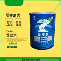 食品級香蘭素經銷公司價格