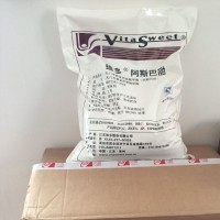 阿斯巴甜價格優質商機