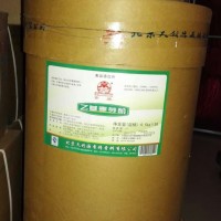 批發(fā)高品質(zhì)乙基麥芽酚10公斤起訂包郵