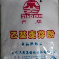 長期低價優質食品級乙基麥芽酚 質量保證 量大從優