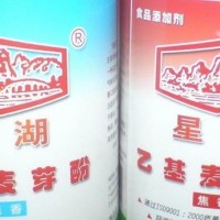 食品級乙基麥芽酚生產廠家價格