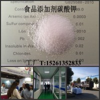 食品添加劑碳酸鉀生產廠家