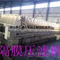 二手600平方全自動(dòng)程控隔膜壓濾機(jī)處理