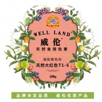 大紅色素|大紅色素|大紅色素 用途
