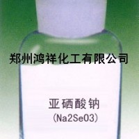 亞硒酸鈉的作用 亞硒酸鈉的用途