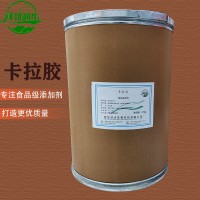卡拉膠批發(fā)零售 卡拉膠批發(fā)商