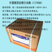 檸檬酸脂肪酯 乳化劑價格