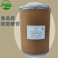 甜菊糖苷批發零售 甜菊糖苷批發商