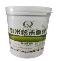 香米粉末香精 香米粉末香精價格 水溶香米香精添加量