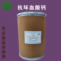 抗壞血酸鈣批發零售 抗壞血酸鈣批發商