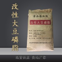改性大豆磷脂價格 改性大豆磷脂廠家 華堂聚瑞