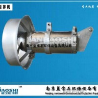 小功率0.37KW不銹鋼S304沖壓式潛水攪拌機