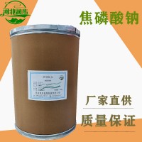 焦磷酸鈉批發(fā)磷酸 焦磷酸鈉批發(fā)商