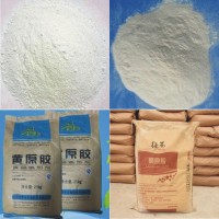 黃原膠 廠家直銷 阜豐牌黃原膠 漢生膠 食品級增稠劑 懸浮劑