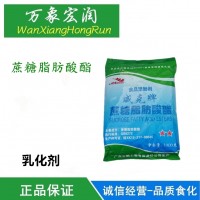 蔗糖脂肪酸酯 蔗糖酯食品級 食品乳化劑 食品添加劑