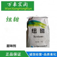 食品級(jí)紐甜生產(chǎn)廠家 尼爾甜廠家直銷 批發(fā)價(jià)格 高含量 供應(yīng)商