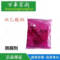 食品級雙乙酸鈉防腐劑保鮮劑肉制品泡椒鳳爪蔬菜用批發