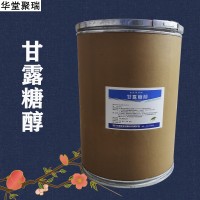 甘露糖醇