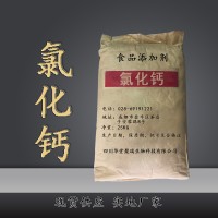氯化鈣價(jià)格 氯化鈣廠家 華堂聚瑞