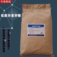低聚異麥芽糖批發價格