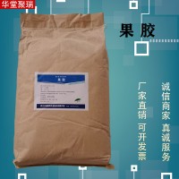 果膠批發價格