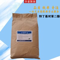 特丁基對(duì)苯二酚/TBHQ批發(fā)價(jià)格