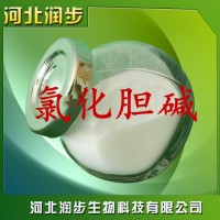 廠家直銷氯化膽堿使用說明報價添加量用途
