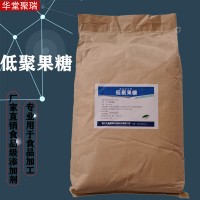 低聚果糖批發(fā)價格