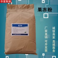 果凍粉批發價格