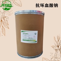 食用抗壞血酸鈉加工廠家 抗壞血酸鈉批發(fā)