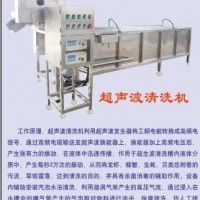 小龍蝦加工成套流水線小龍蝦超聲波清洗機