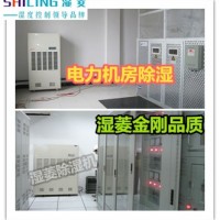 機房配電室除濕機，配電房水電站除濕機