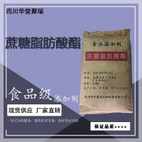 食品級(jí)蔗糖脂肪酸酯