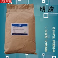 明膠批發價格