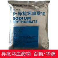 食品級D-異抗壞血酸鈉劑廠家直銷批發(fā)價格生產(chǎn)廠家