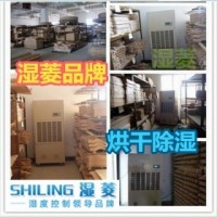 升溫烘干除濕機，烘干房用耐高溫升溫抽濕機
