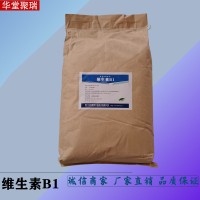 維生素B1批發(fā)價(jià)格
