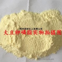 大豆卵磷脂粉末磷脂　鄭州鴻祥大豆卵磷脂粉末磷脂價格
