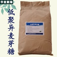 低聚異麥芽糖廠家 低聚異麥芽糖價格 現貨供應