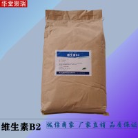 維生素B2批發價格