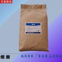 煙酸批發(fā)價格