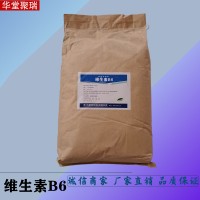 維生素B6批發價格