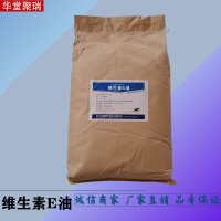 維生素E油批發價格